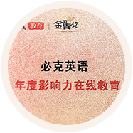 企业英语培训