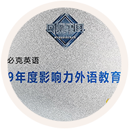 企业英语培训
