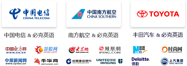 成人英语口语培训