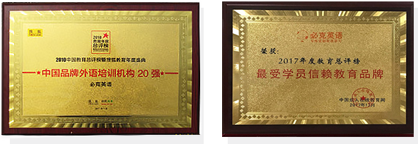 成人英语口语培训